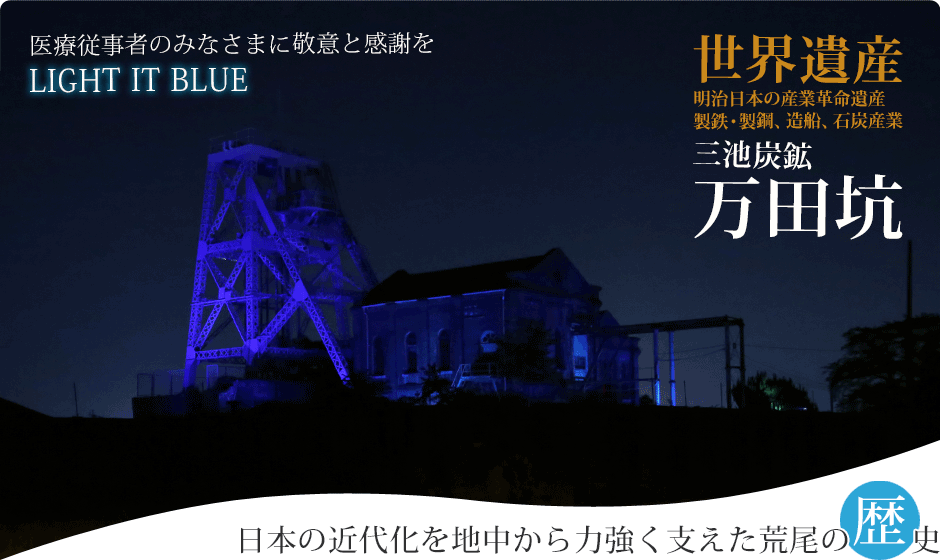index 荒尾市観光情報サイト まるごとあらお 荒尾市観光協会 荒尾市観光情報サイト まるごとあらお 荒尾市観光協会
