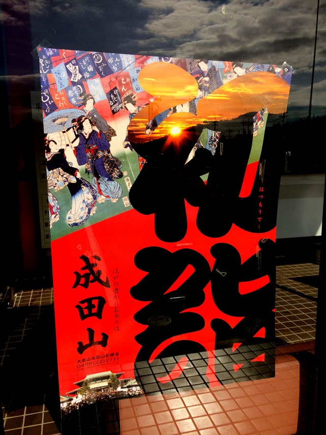 荒尾で初詣しませんか 有明成田山 大勝寺 まるごとあらお 荒尾市観光協会