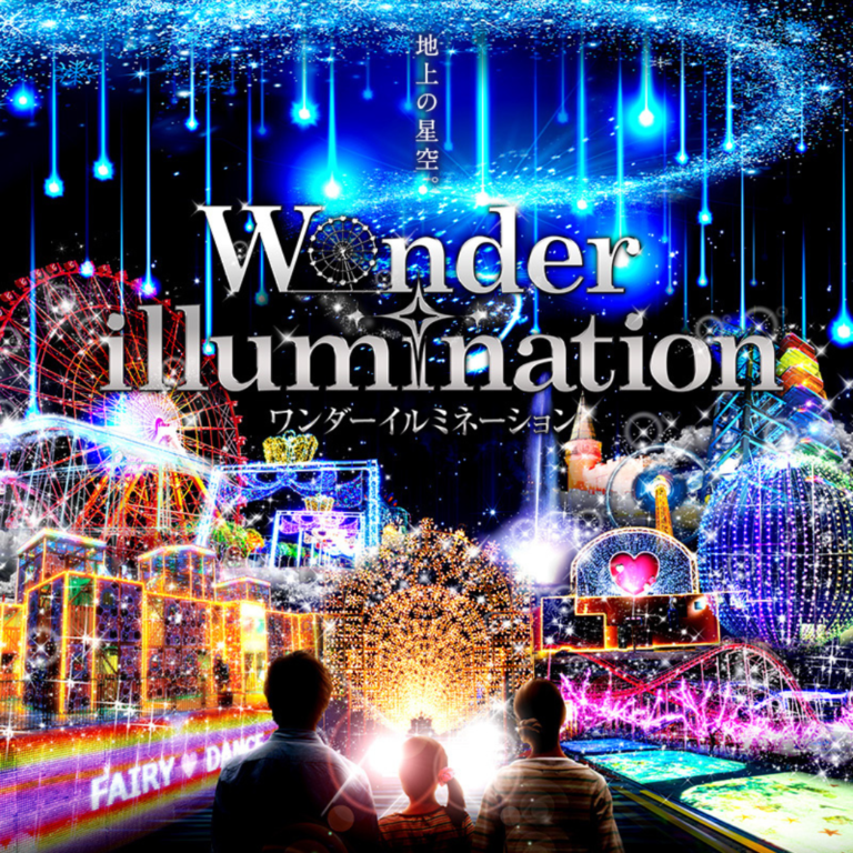 Wonder illumination～ 地上の星空～ グリーンランド | まるごとあらお